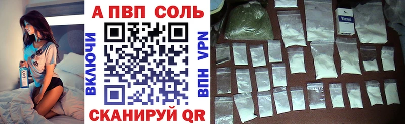 APVP Соль  Купить где  Отрадная 