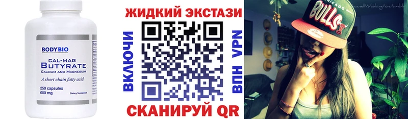 Купить  Отрадная  БУТИРАТ бутандиол 