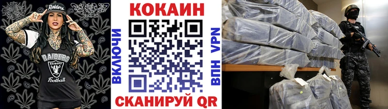 Кокаин Колумбийский  Купить закладки  Отрадная 