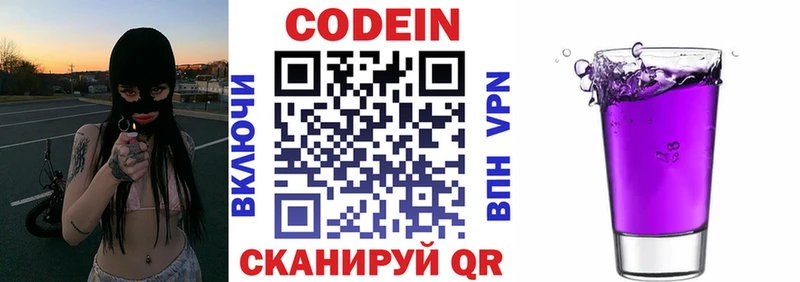 Купить  Отрадная  Кодеин напиток Lean (лин) 