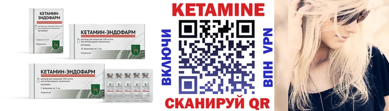 Кетамин ketamine  Купить закладки  Отрадная 