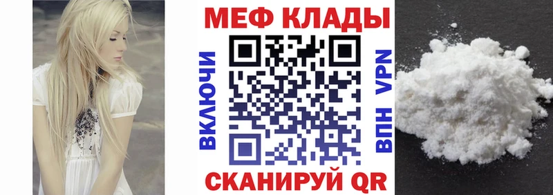 Купить закладки  Отрадная  Мефедрон мяу мяу 